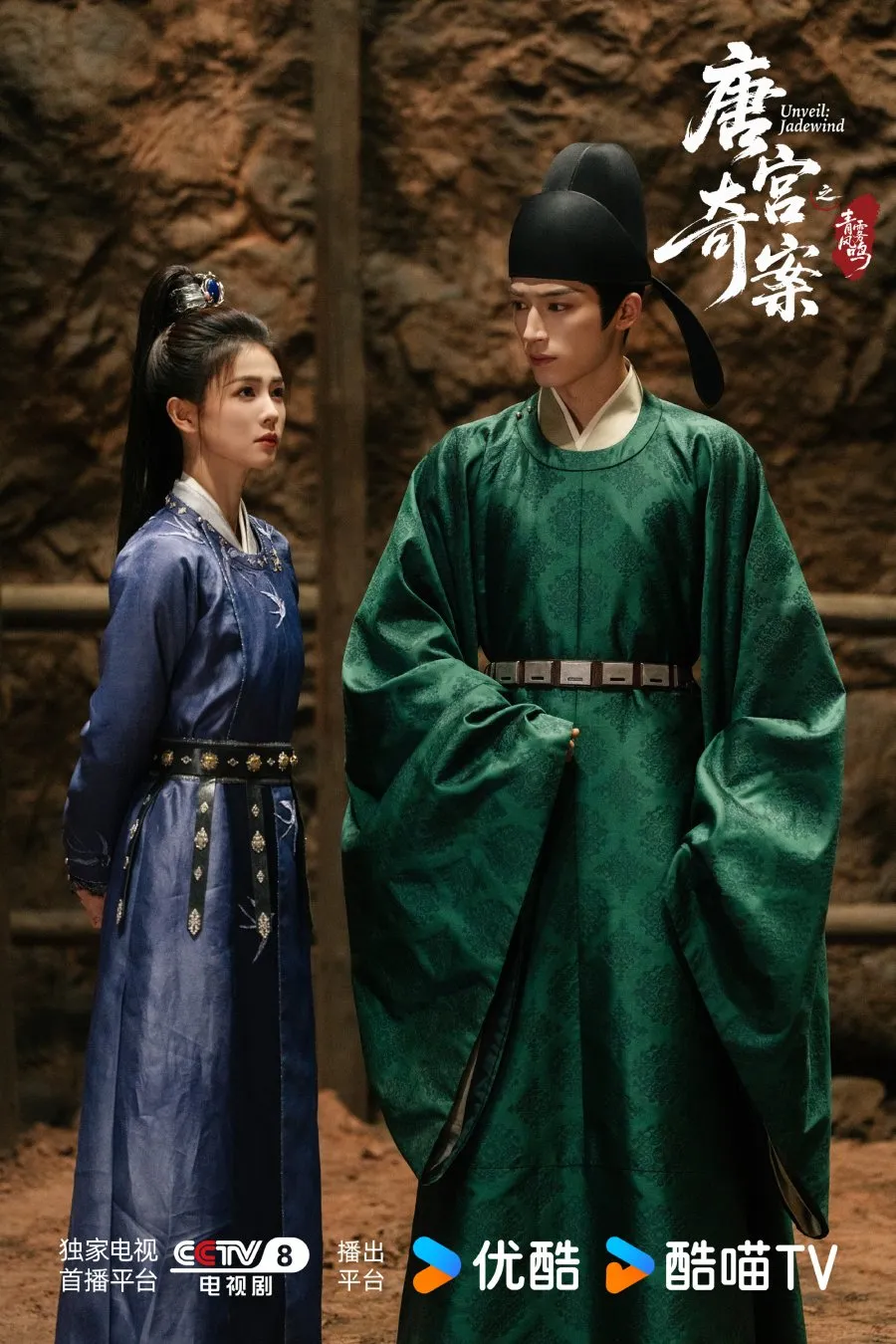 Misteri Istana yang Mengungkap Rahasia Masa Lalu (Credit: Mydramalist.com/Unveil Jadewind)