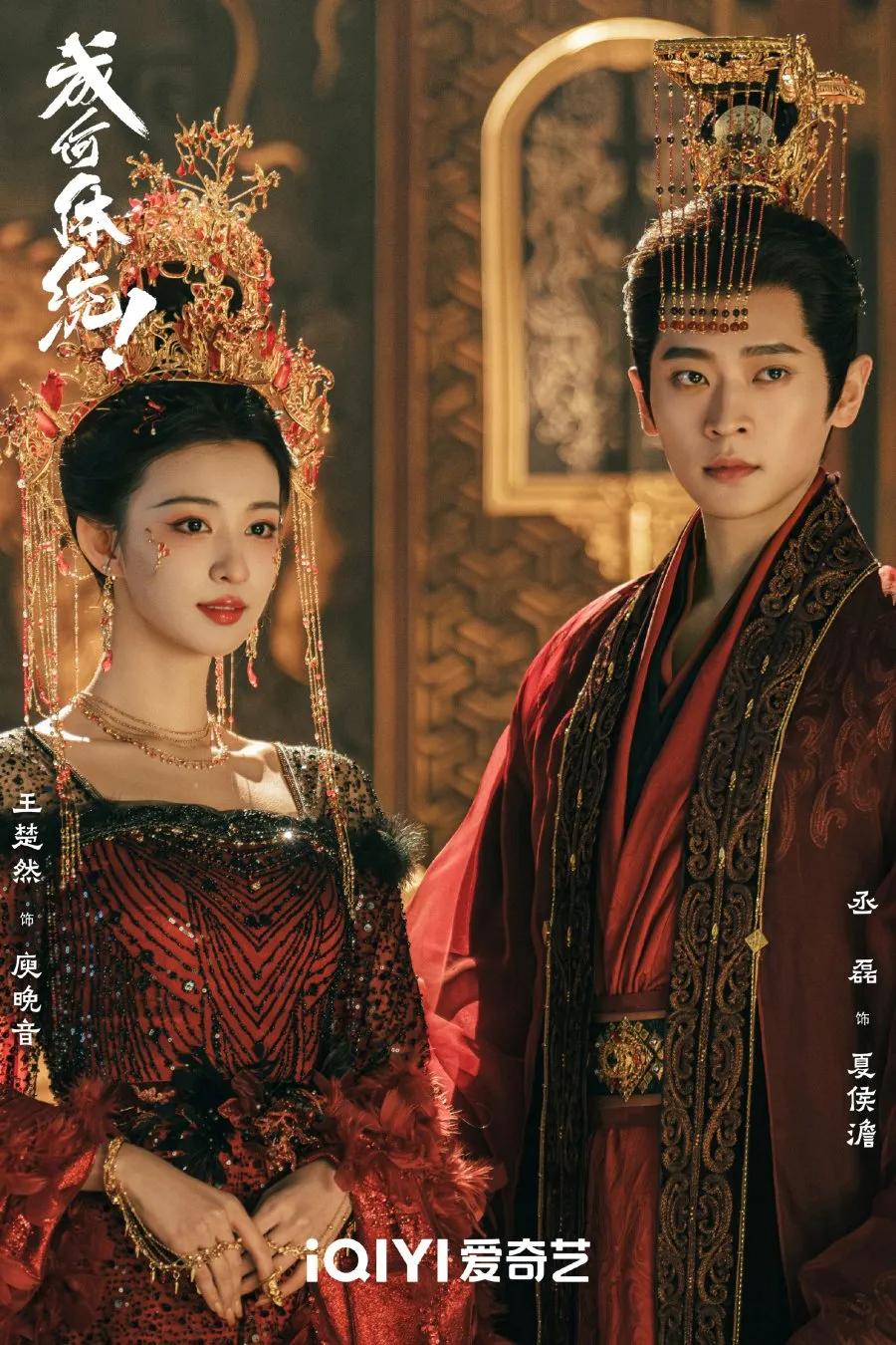 Terjebak di Dunia Novel dan Melawan Takdir (Credit: Mydramalist.com/How Dare You)