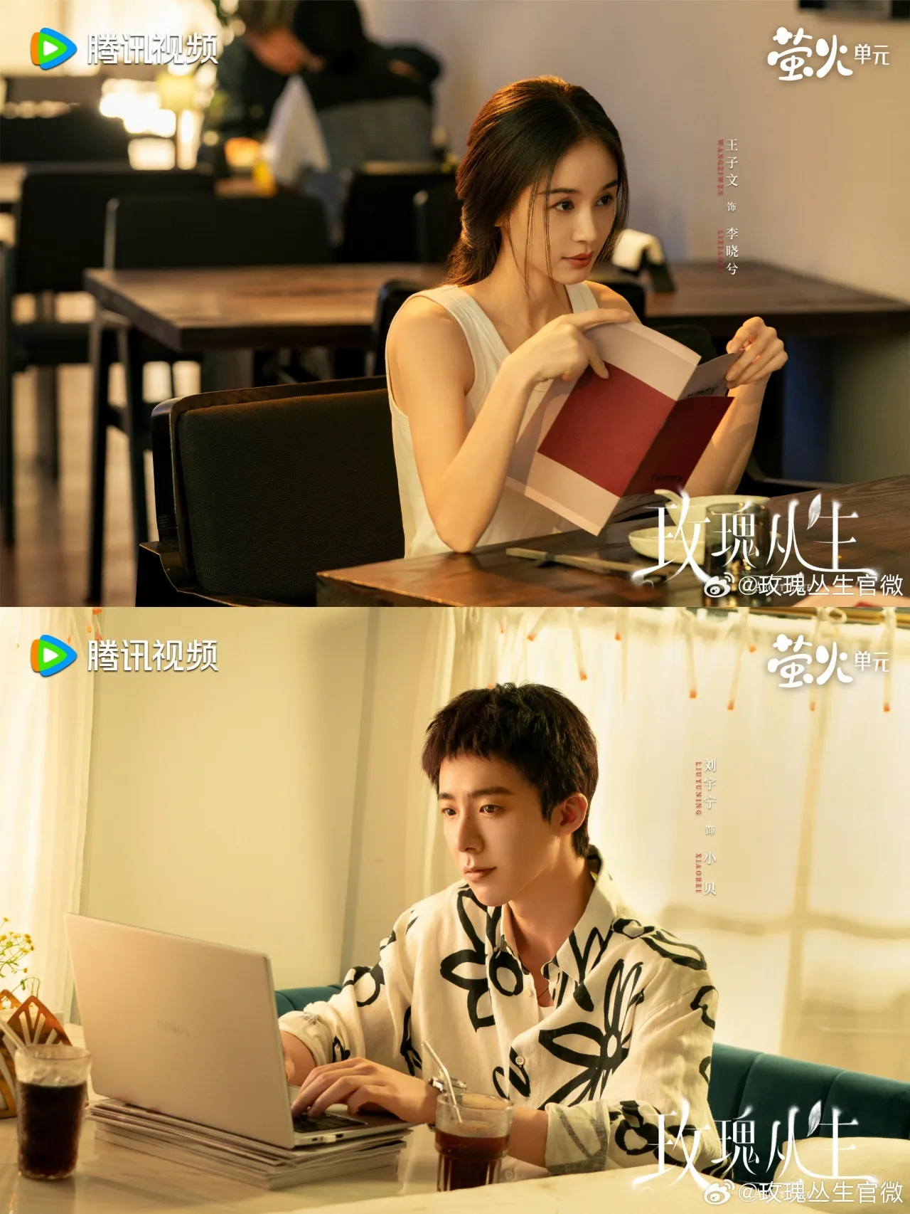 About Love - copyright: weibo.com