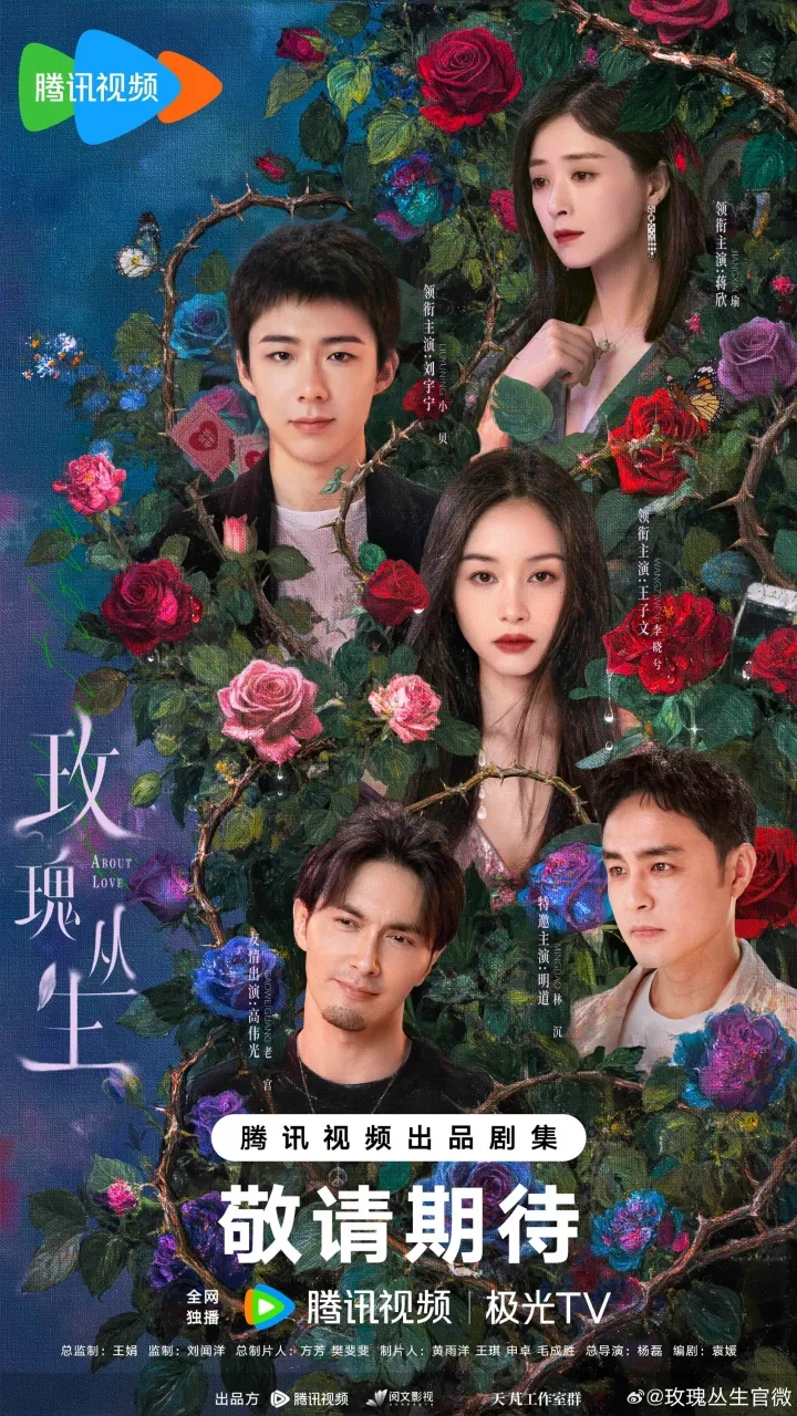 About Love - copyright: weibo.com