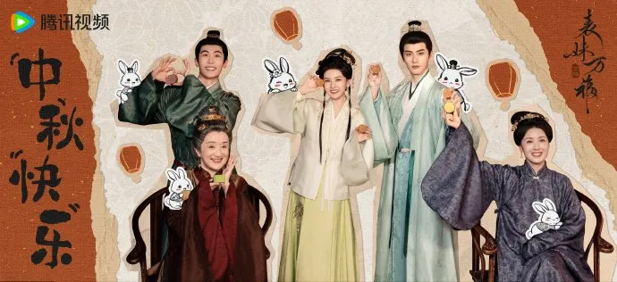 Biao Mei Wan Fu - mydramalist