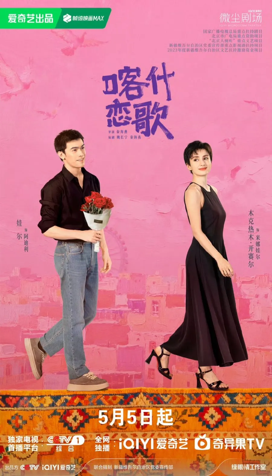 Poster terbaru Bloom Life (Credit: Mydramalist.com/Bloom Life)