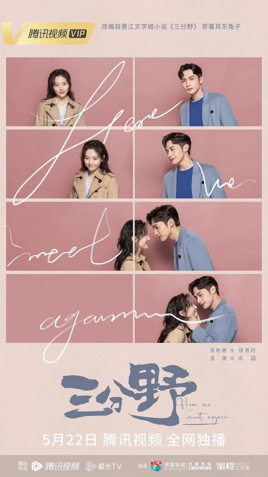 Cinta lama bersemi, kini dibalas lebih dalam (credit:mydramalist)