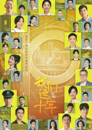 Our Times (2022) - Copyright: MyDramaList