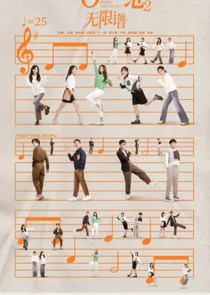 Twenty Your Life On Season 2 - Copyright: MyDramaList