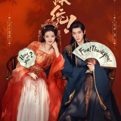 how dare you - mydramalist