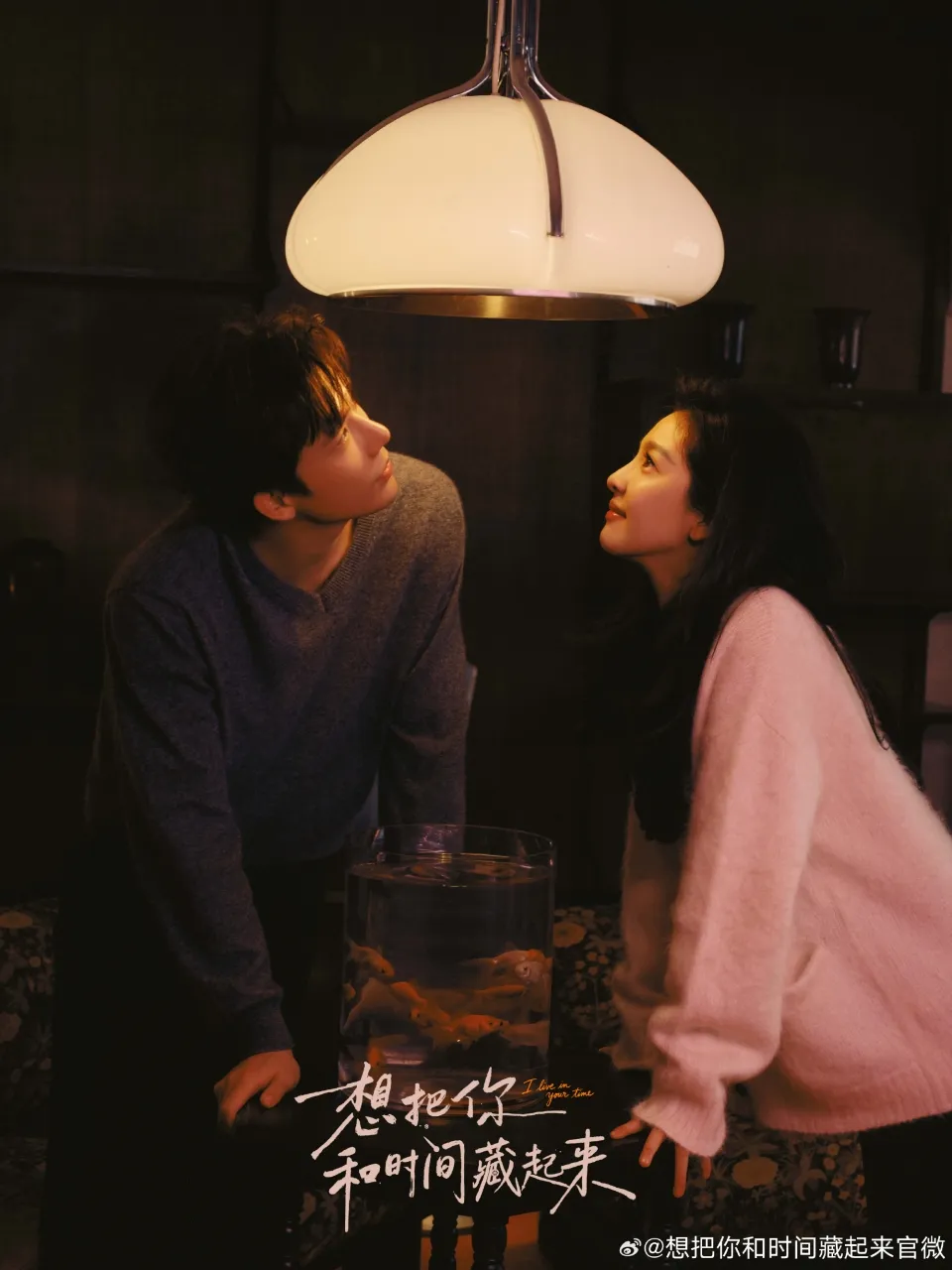 I Live in Your Time - copyright: weibo.com