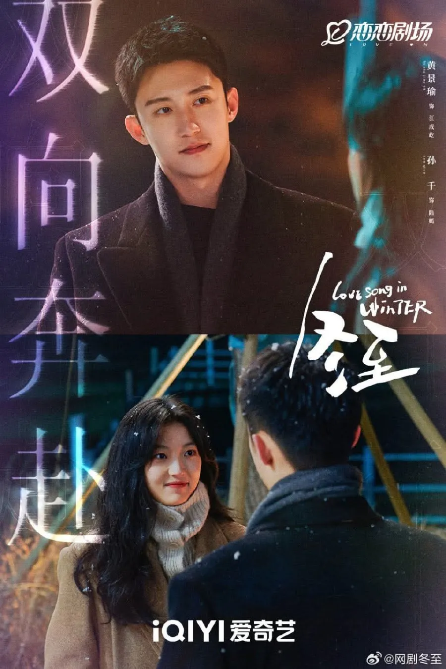 Love Song in Winter - copyright: mydramalist