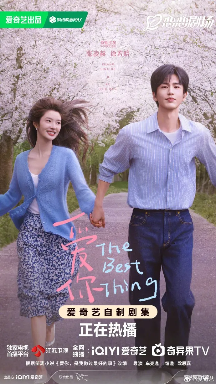 The Best Thing - copyright: mydramalist