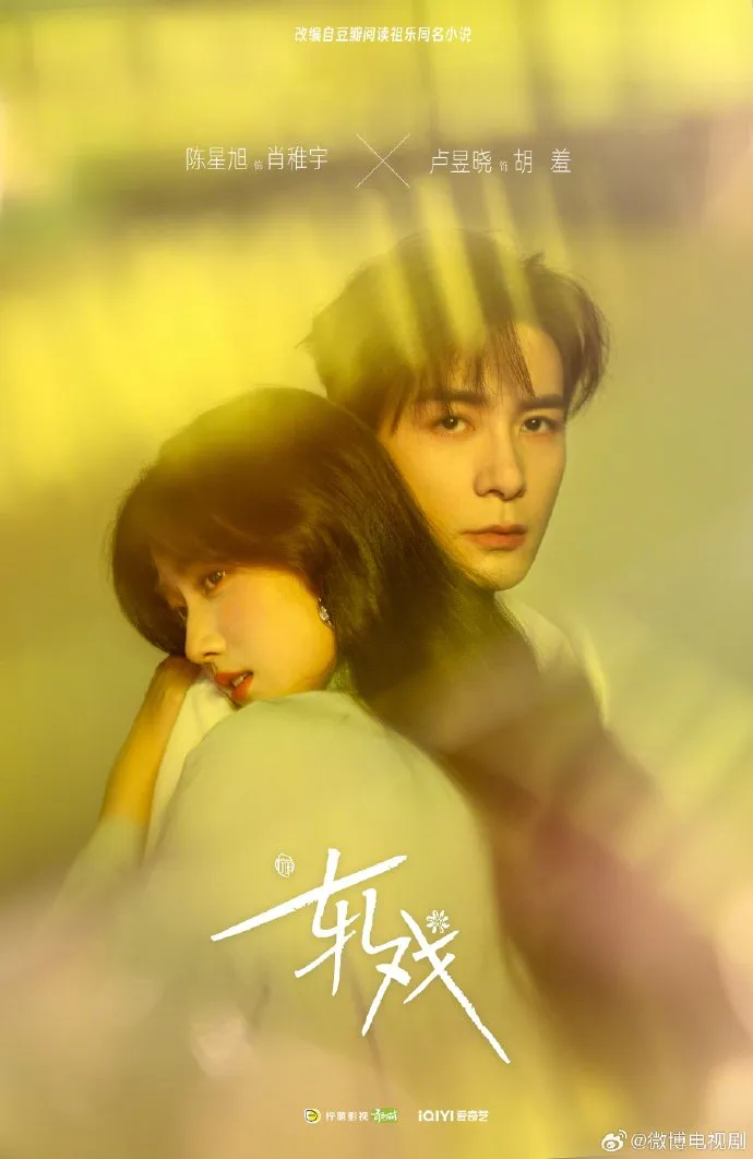 Drama China LOVE BETWEEN LINES Tayang 9 Januari 2026/mydramalist.com