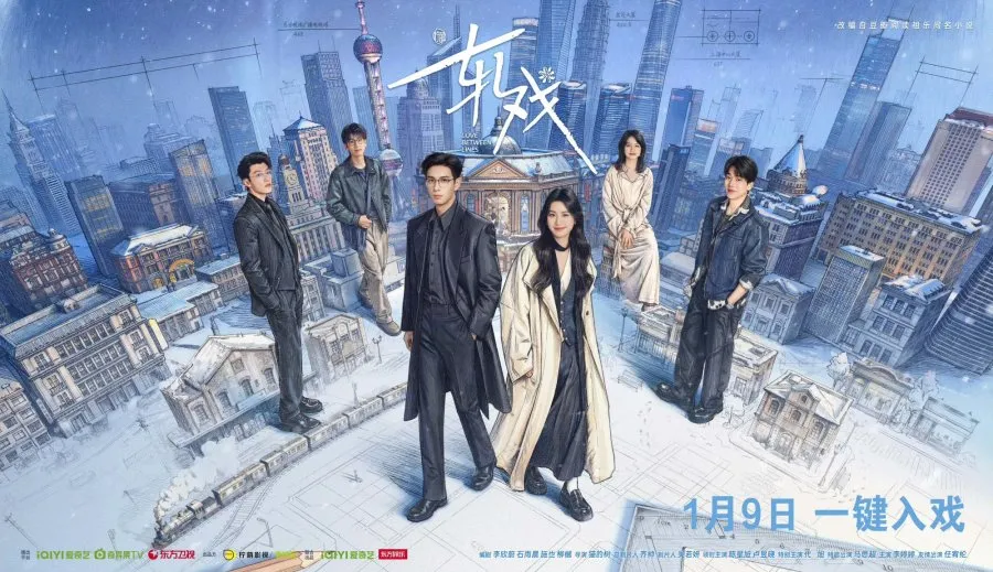 Drama China LOVE BETWEEN LINES Tayang 9 Januari 2026/mydramalist.com