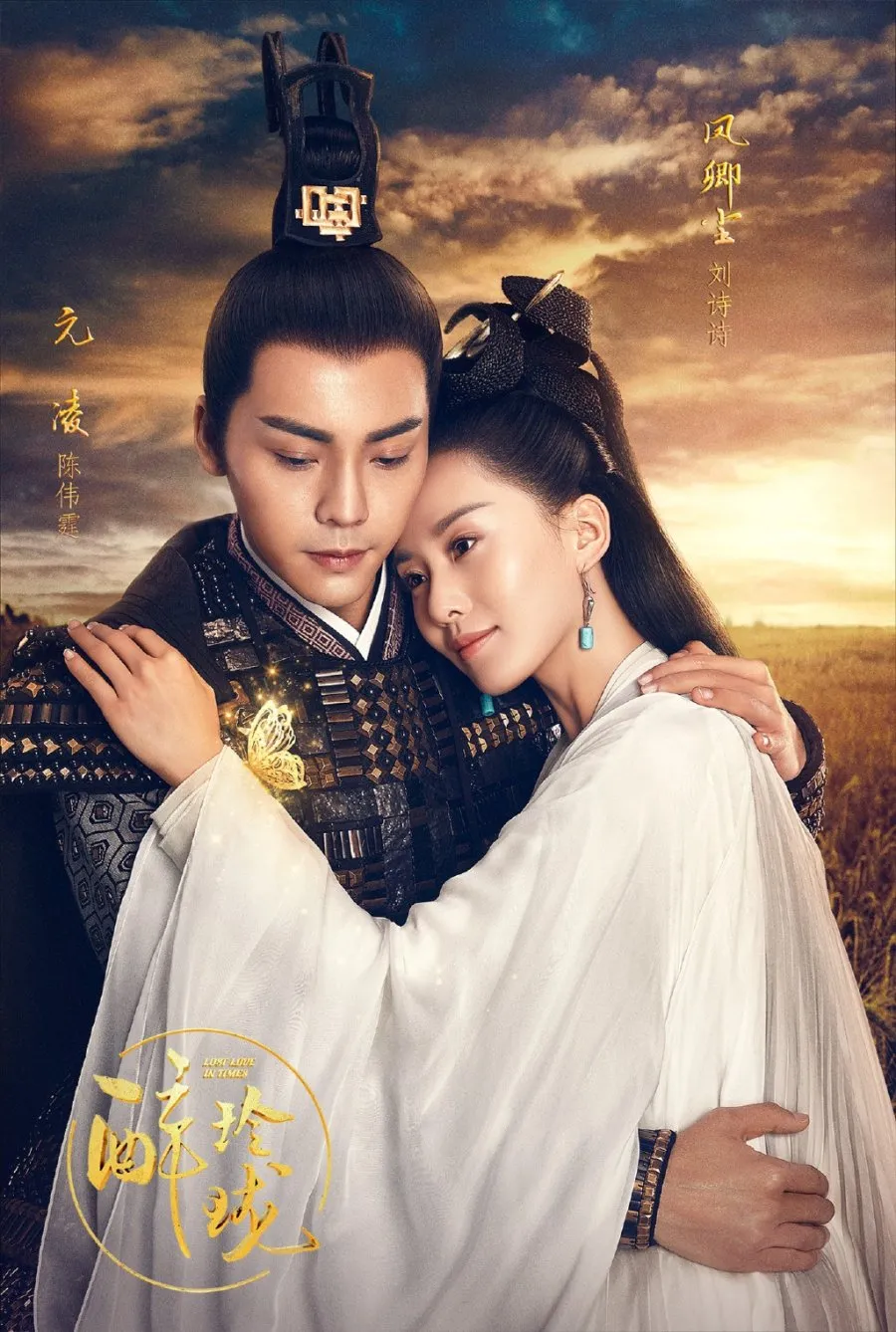 Poster Drama Lost Love in Times (MyDramaList)