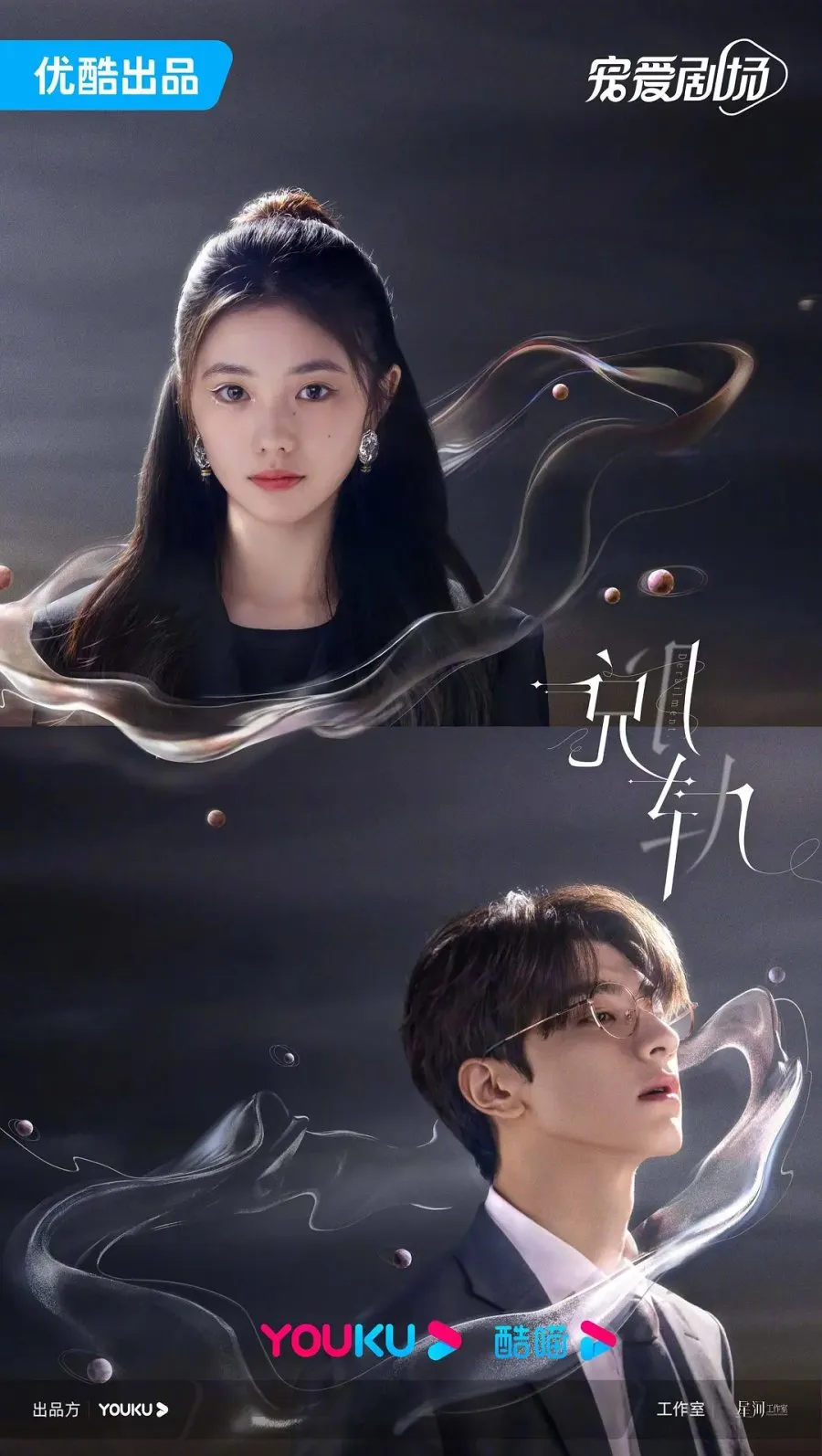 Poster Drama Derailment (MyDramaList)