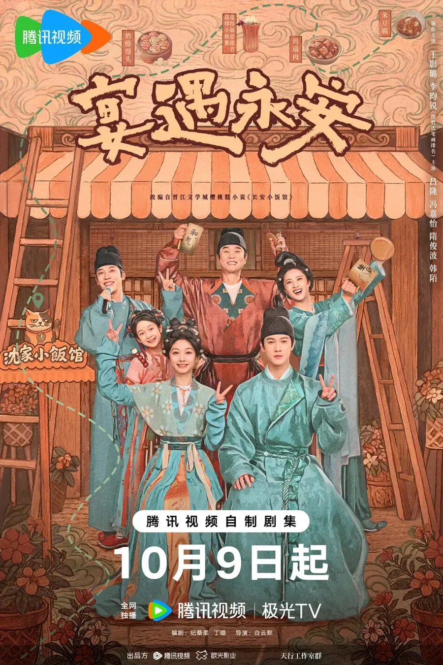 Poster Drama Yummy Yummy Yummy (MyDramaList)