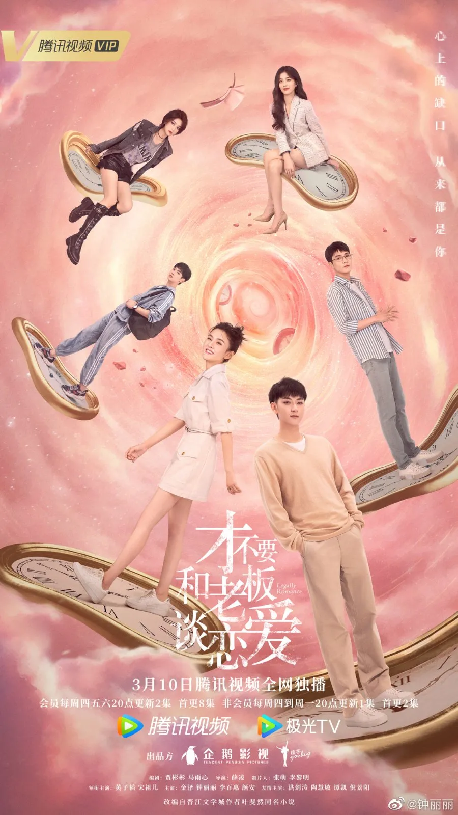 Poster Drama Legally Romance (MyDramaList)