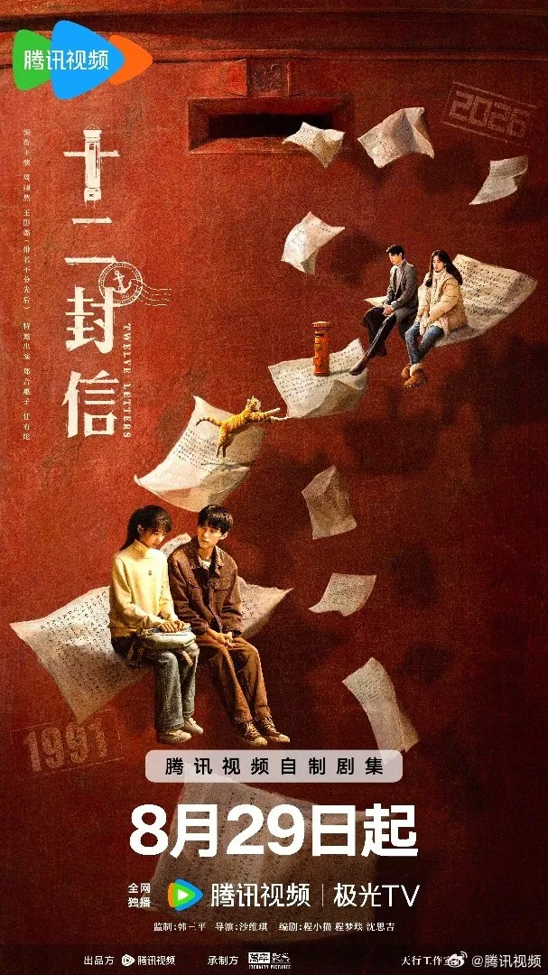 Poster Drama Twelve Letters (MyDramaList)