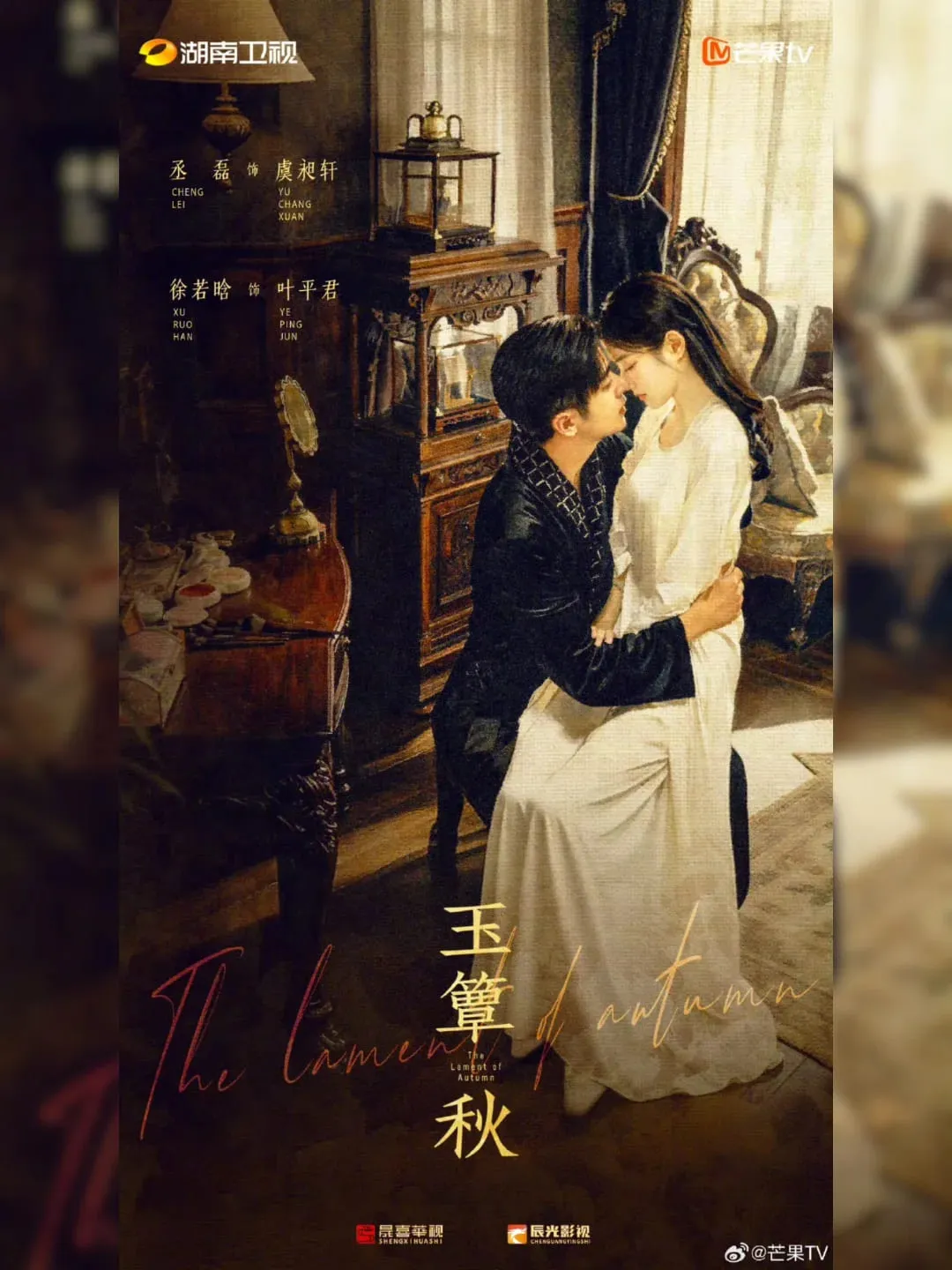 Poster Valentine The Lament of Autumn (credit: instagram.com/inumachin.id)