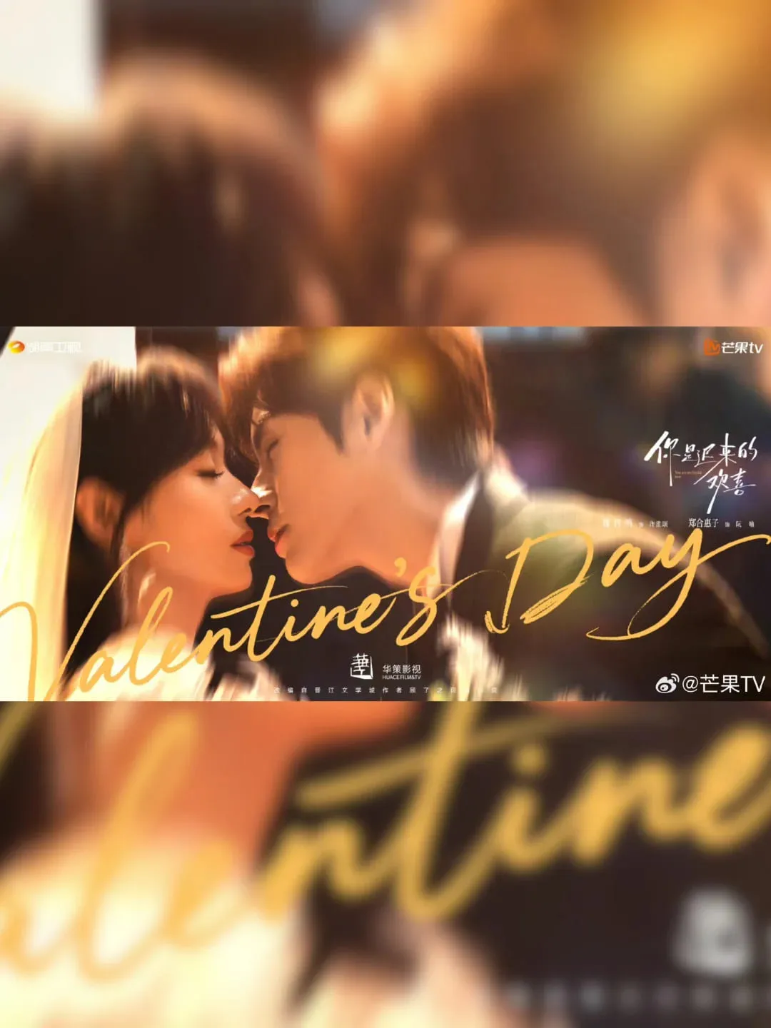 Poster Valentine You are My Fateful Love (credit: instagram.com/inumachin.id)