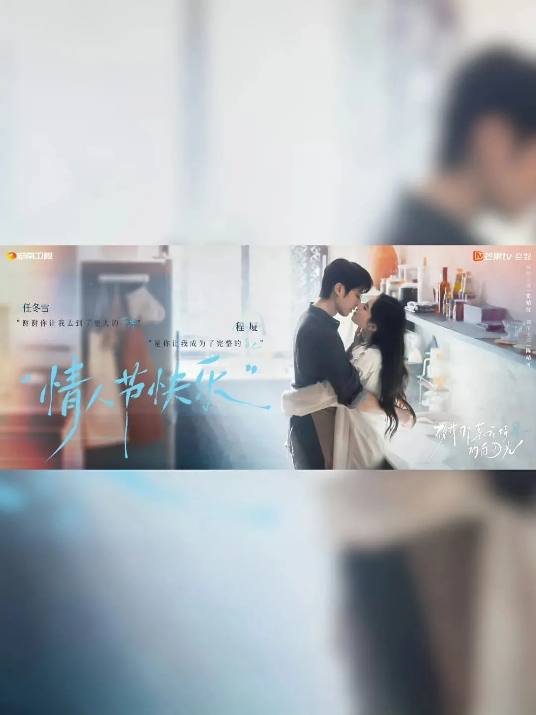 Poster Valentine On My Way (credit: instagram.com/inumachin.id)