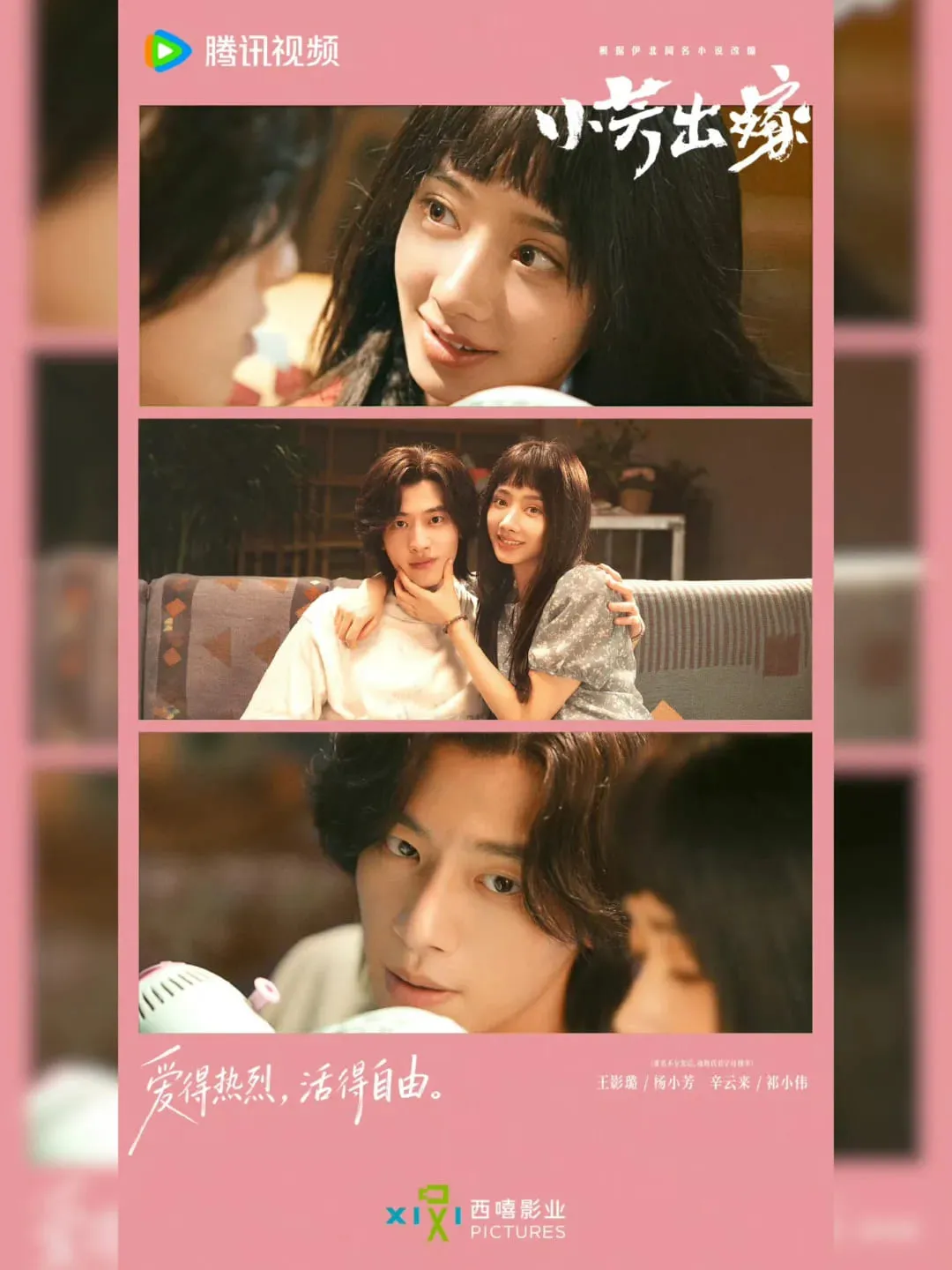 Poster Valentine Xiao Fang Chu Jia (credit: instagram.com/inumachin.id)