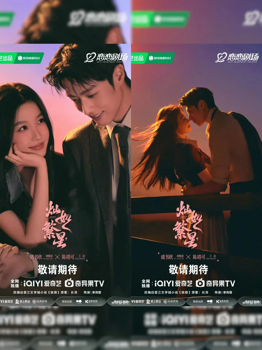 Poster Valentine Road to Success (credit: instagram.com/inumachin.id)