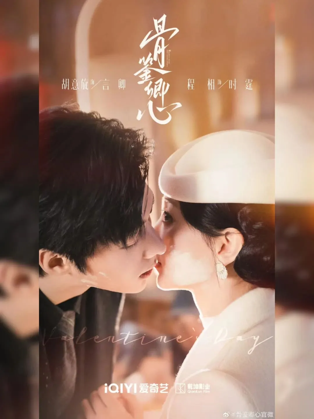 Poster Valentine Reading Bones Identifying Hearts (credit: instagram.com/inumachin.id)