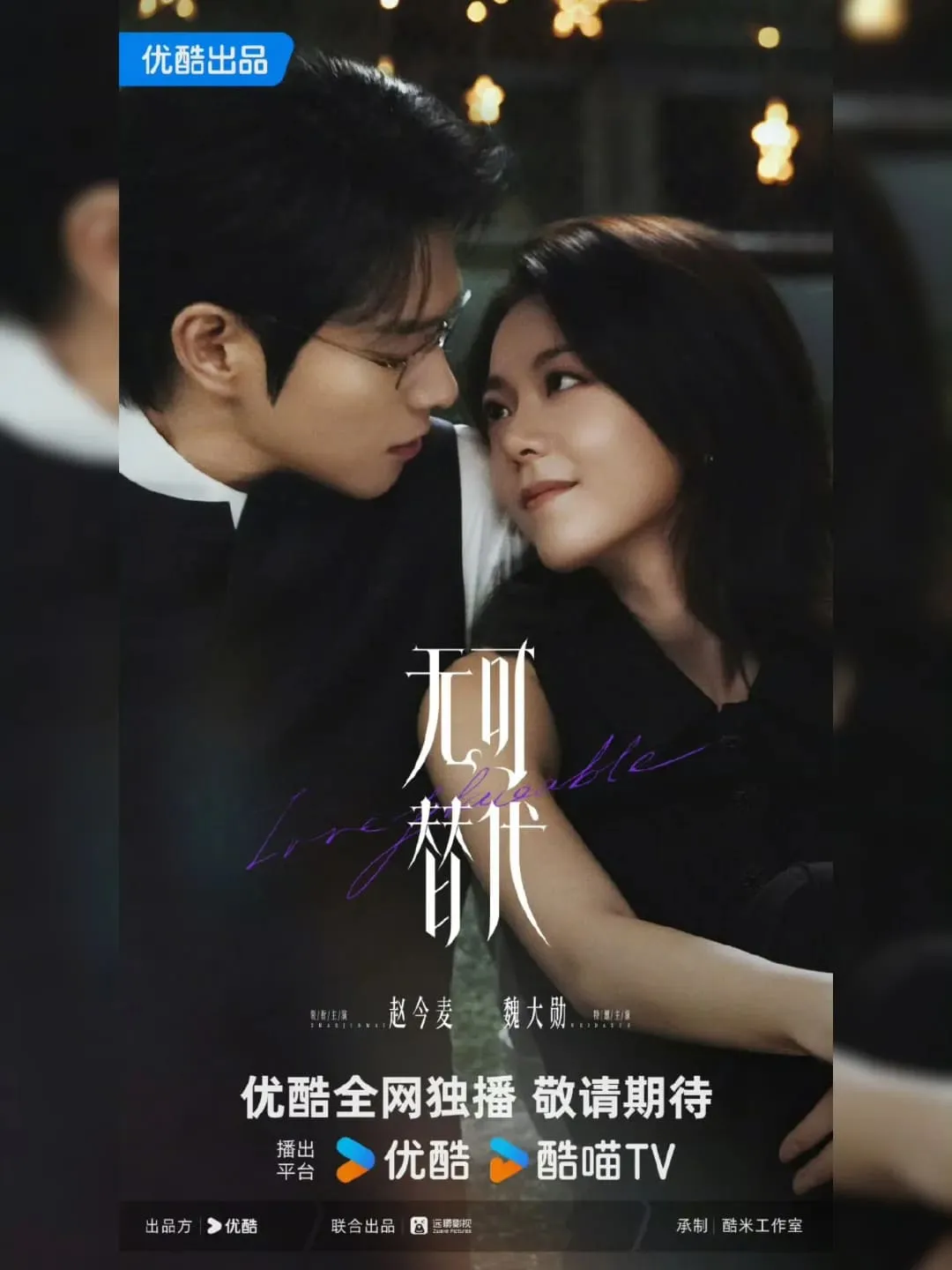 Poster Valentine Irreplaceable (credit: instagram.com/inumachin.id)