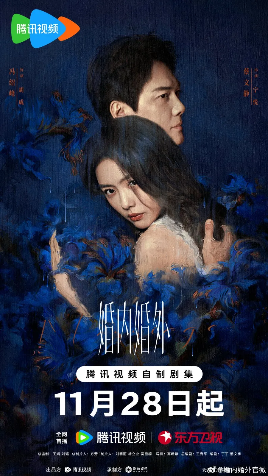 Married (credit: mydramalist)