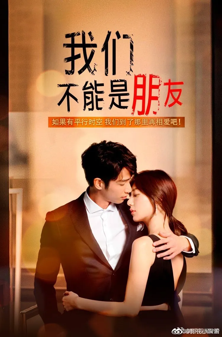 Before We Get Married (credit: mydramalist)