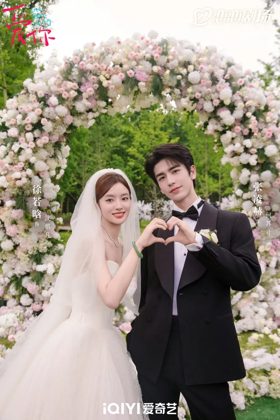 (credit: mydramalist)