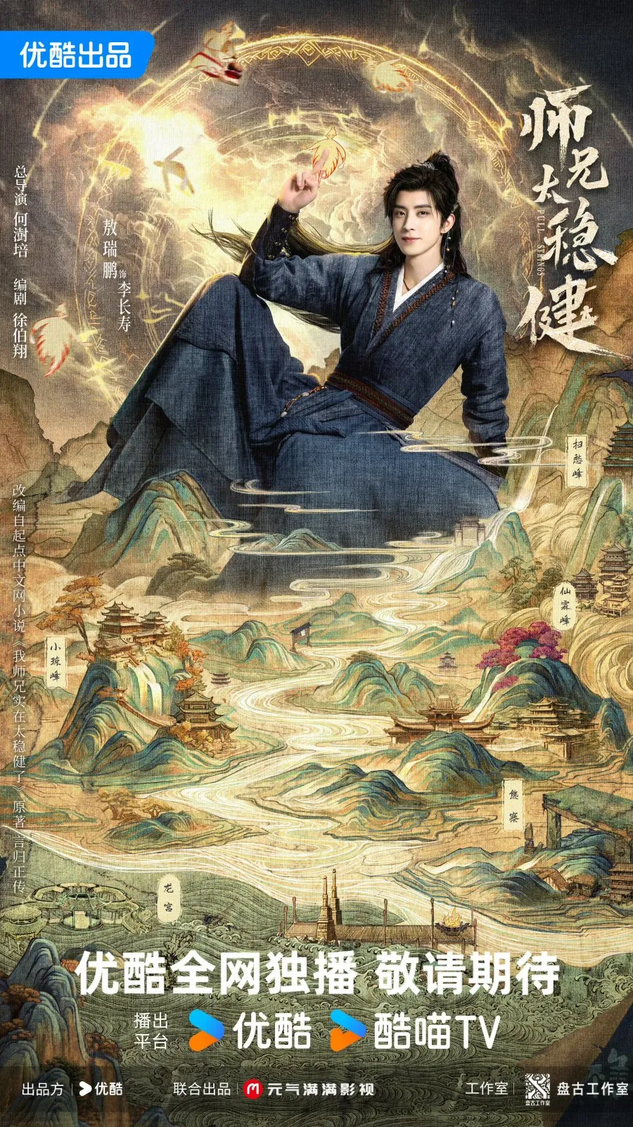 Poster Drama Pull Strings (MyDramaList)
