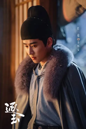 Fan Chang Yu digambarkan sebagai perempuan tangguh yang berani (credit:weibo)