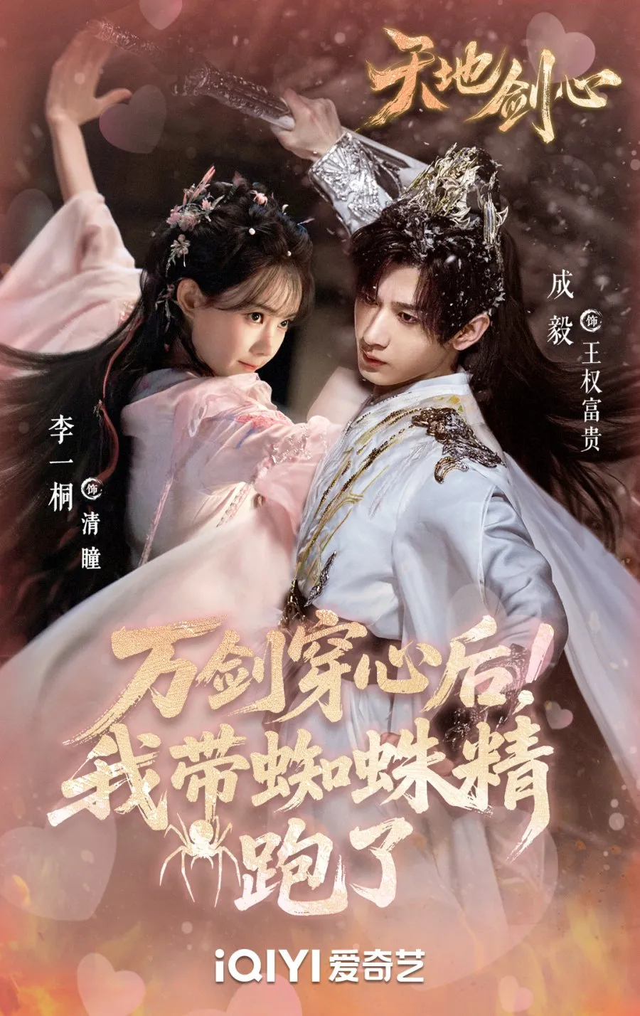 Sword and Beloved - mydramalist