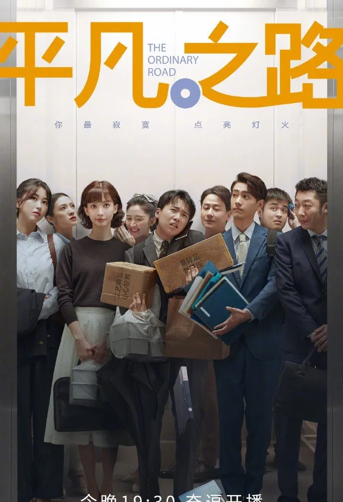 THE ROAD TO ORDINARY (2023)