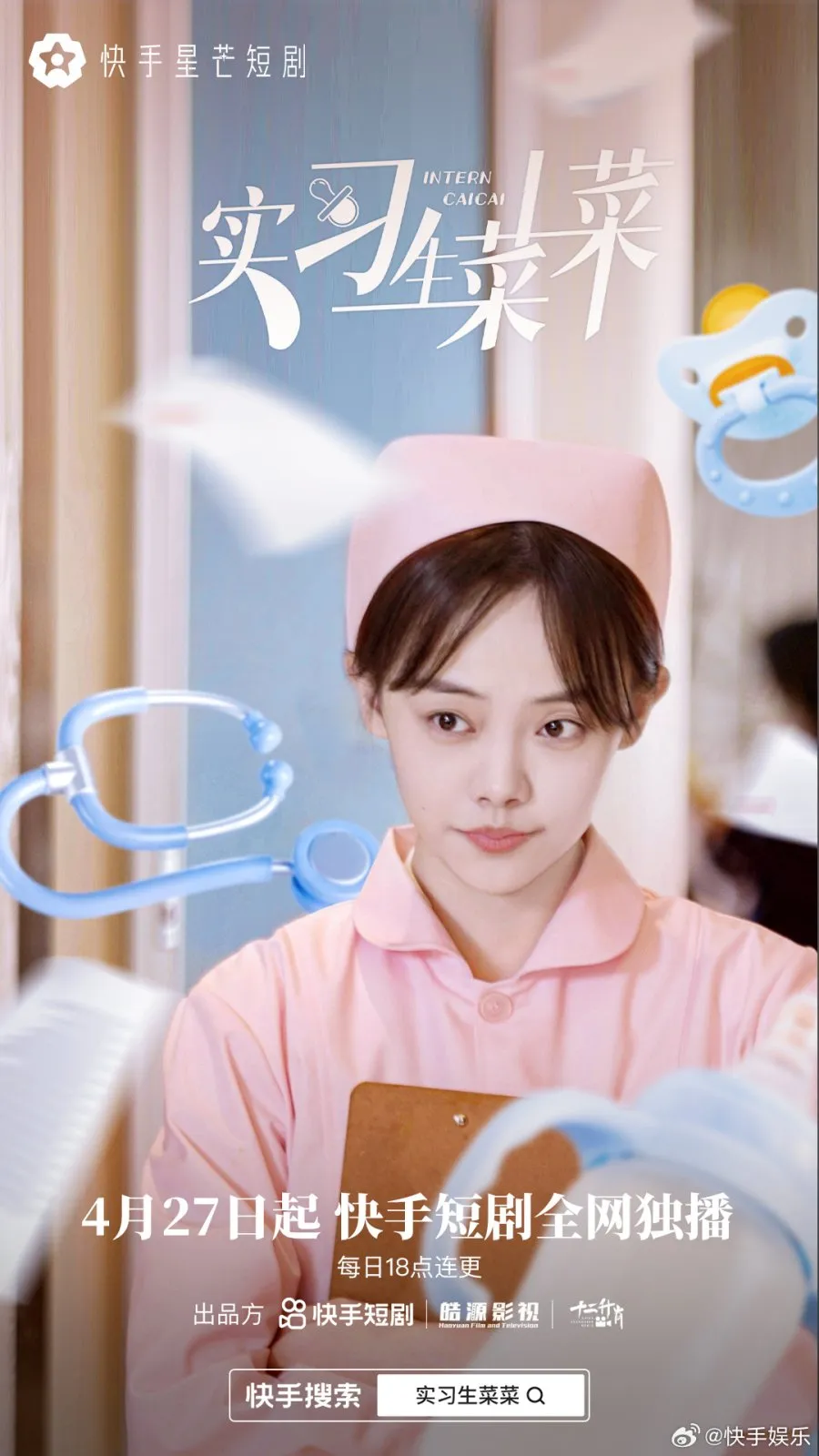 INTERN CAICAI (2024)
