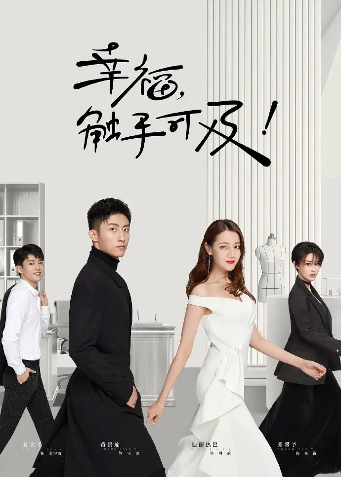 Drama China CEO Dingin tapi Bucin (credit: mydramalist.com)