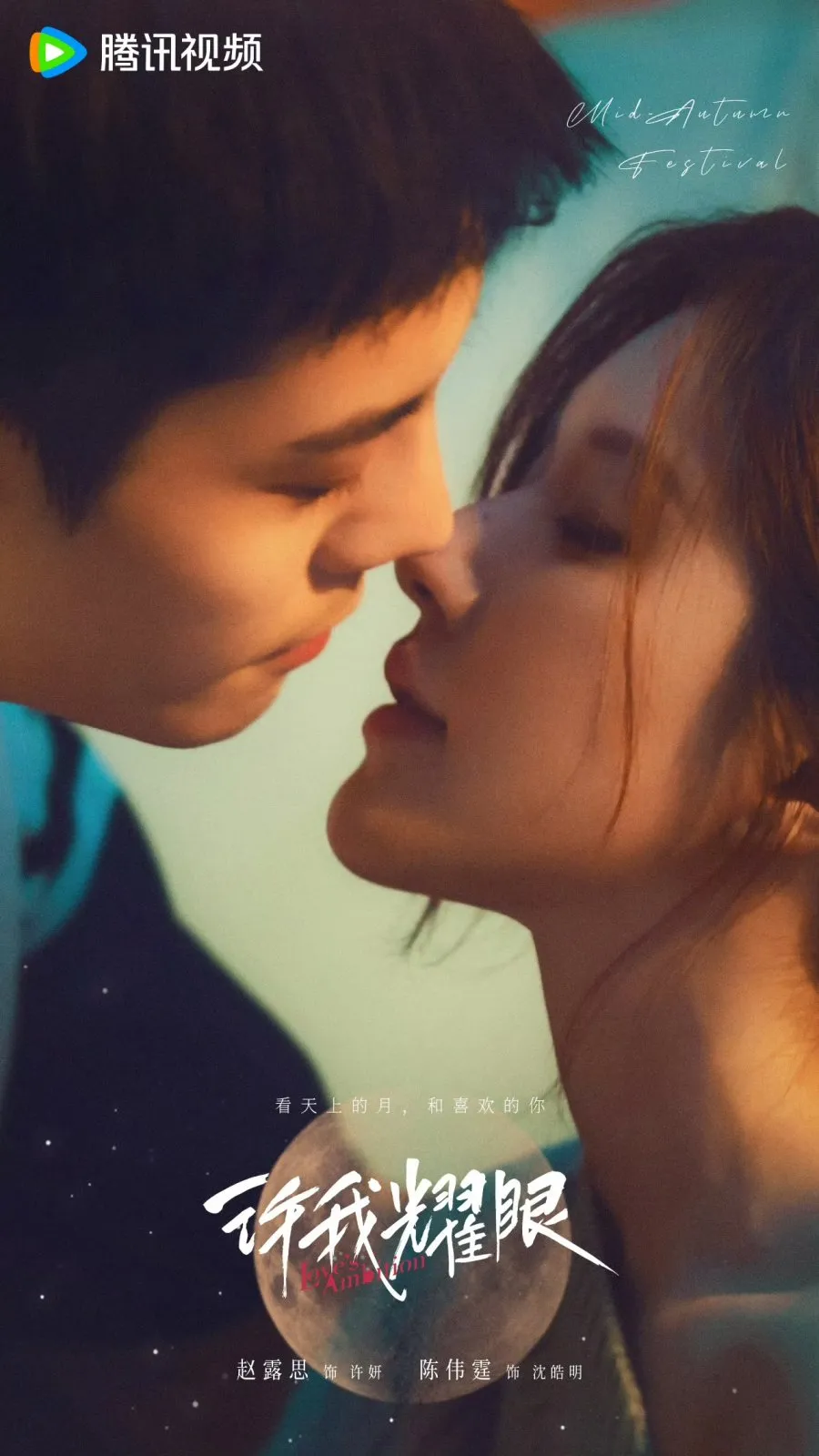 (credit: mydramalist.com)