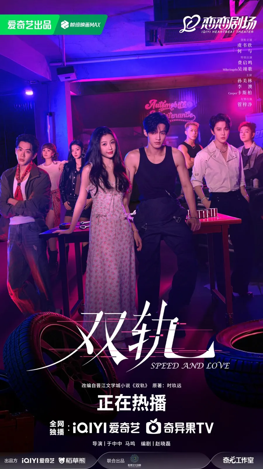 (credit: mydramalist.com)