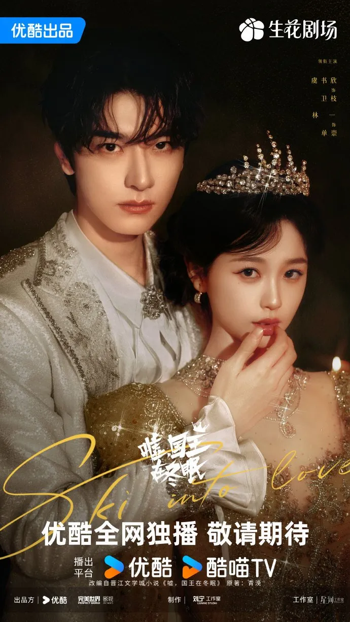 (credit: mydramalist)