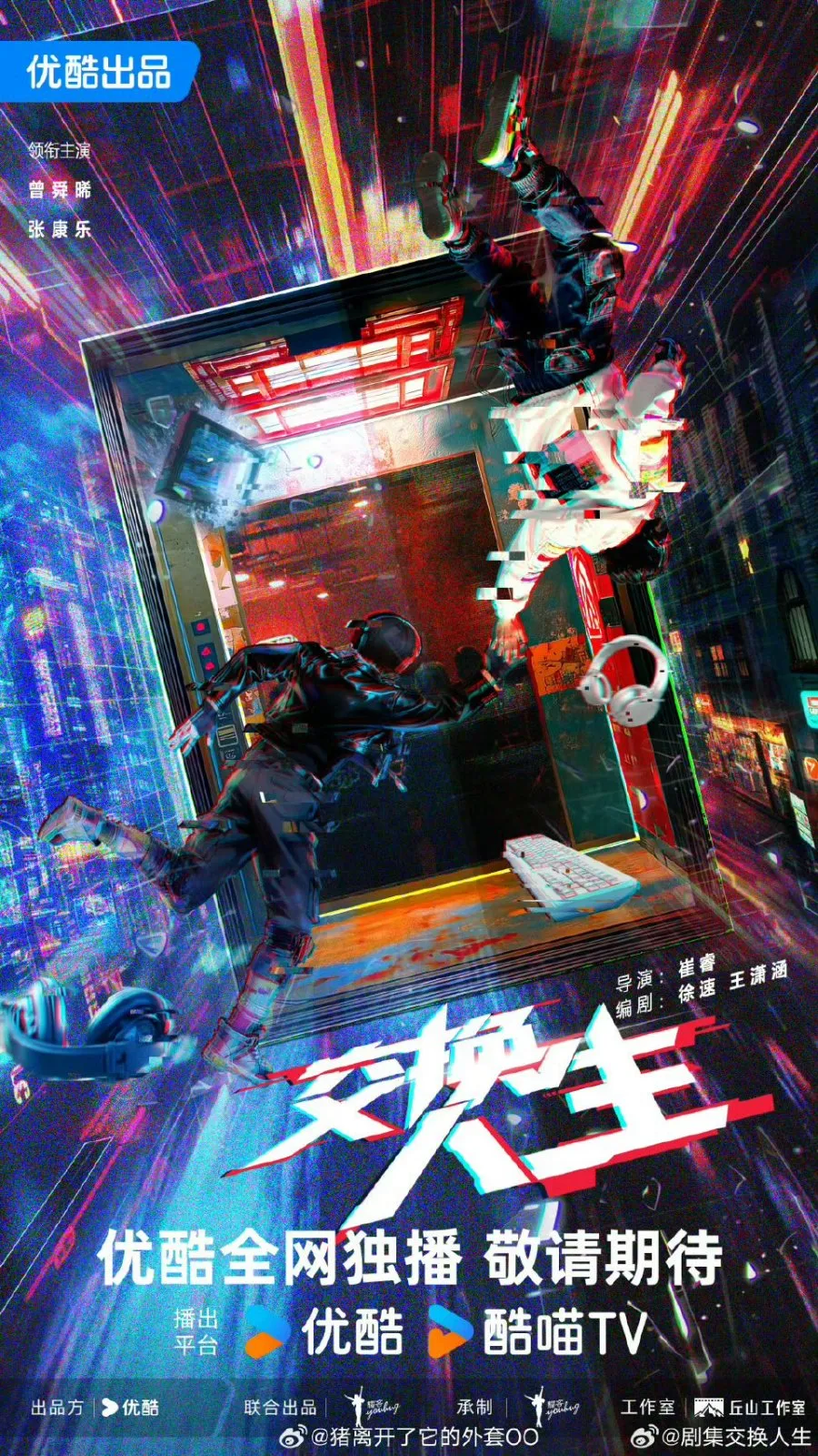 Drama China terbaru LEAGUE OF LEGEND/mydramalist.com