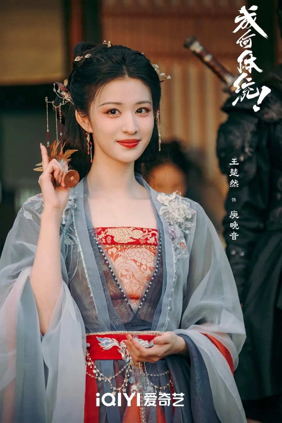 Wang Churan di Drama China How Dare You - mydramalist