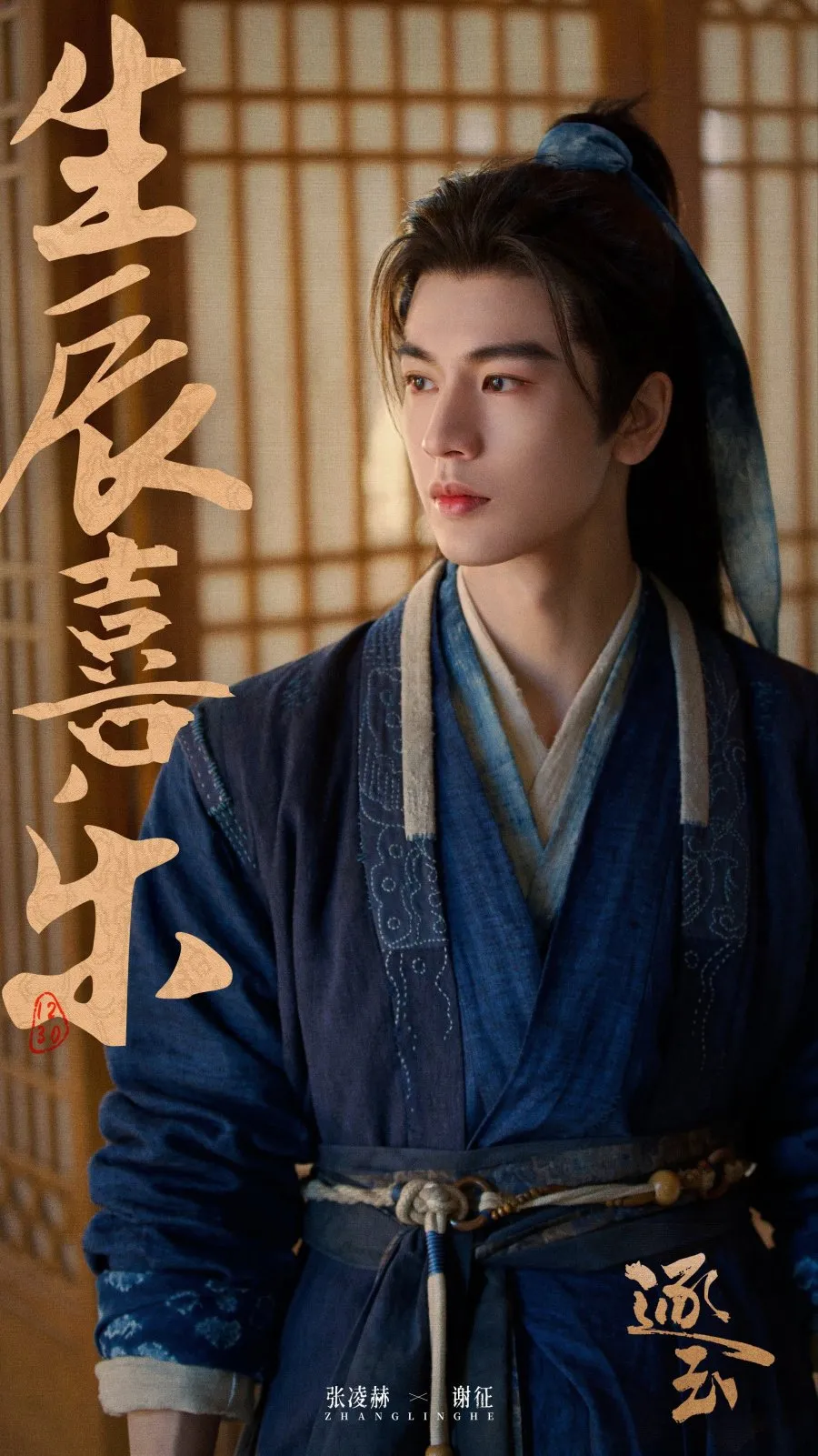 Chasing Jade - copyright: mydramalist