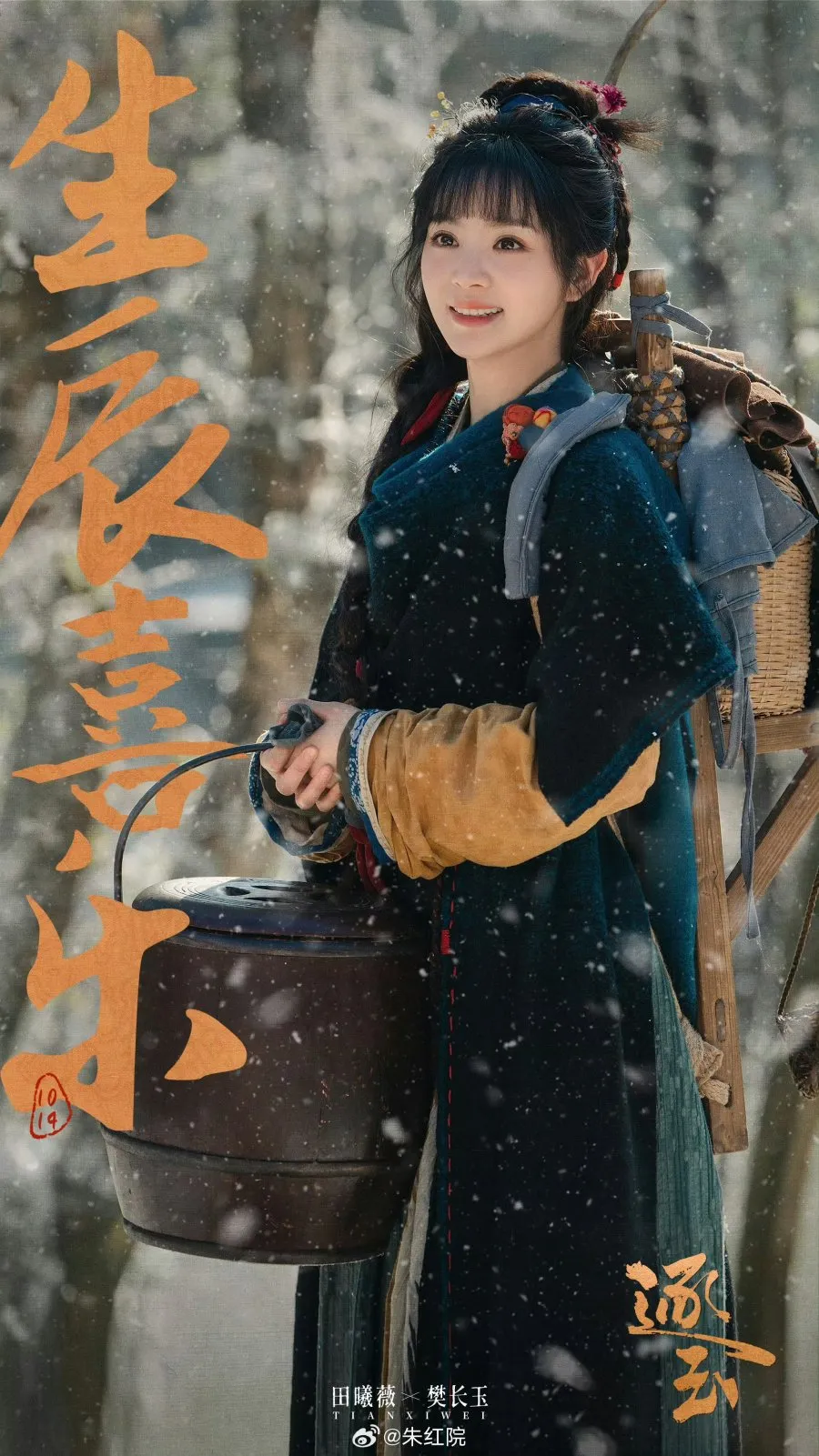 Chasing Jade - copyright: mydramalist