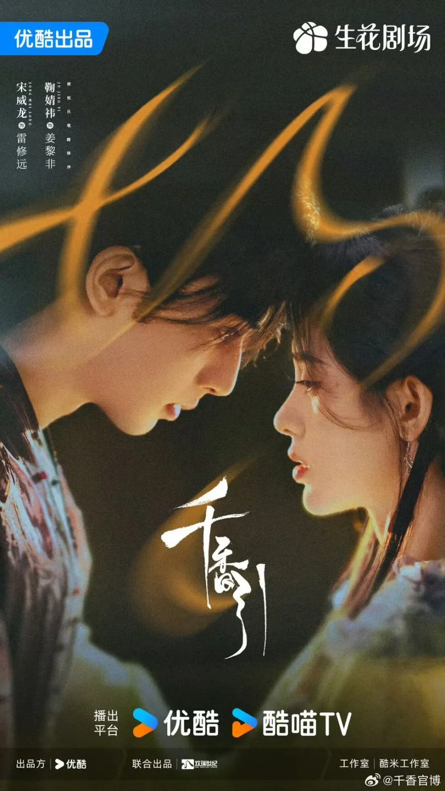 The Eternal Fragrance - mydramalist