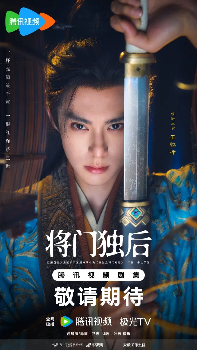 Drama China The General Wife dibintangi Dylan Wang dan Meng Ziyi (credit:weibo)