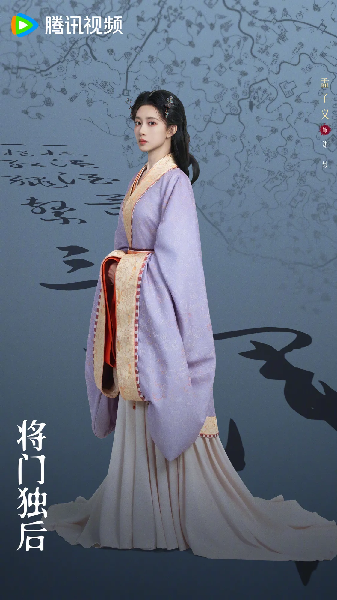 Drama China The General Wife dibintangi Dylan Wang dan Meng Ziyi (credit:weibo)