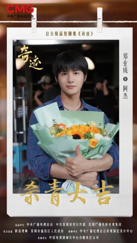 Drama China THE MIRACLES tayang 22 desember 2025/mydramalist.com