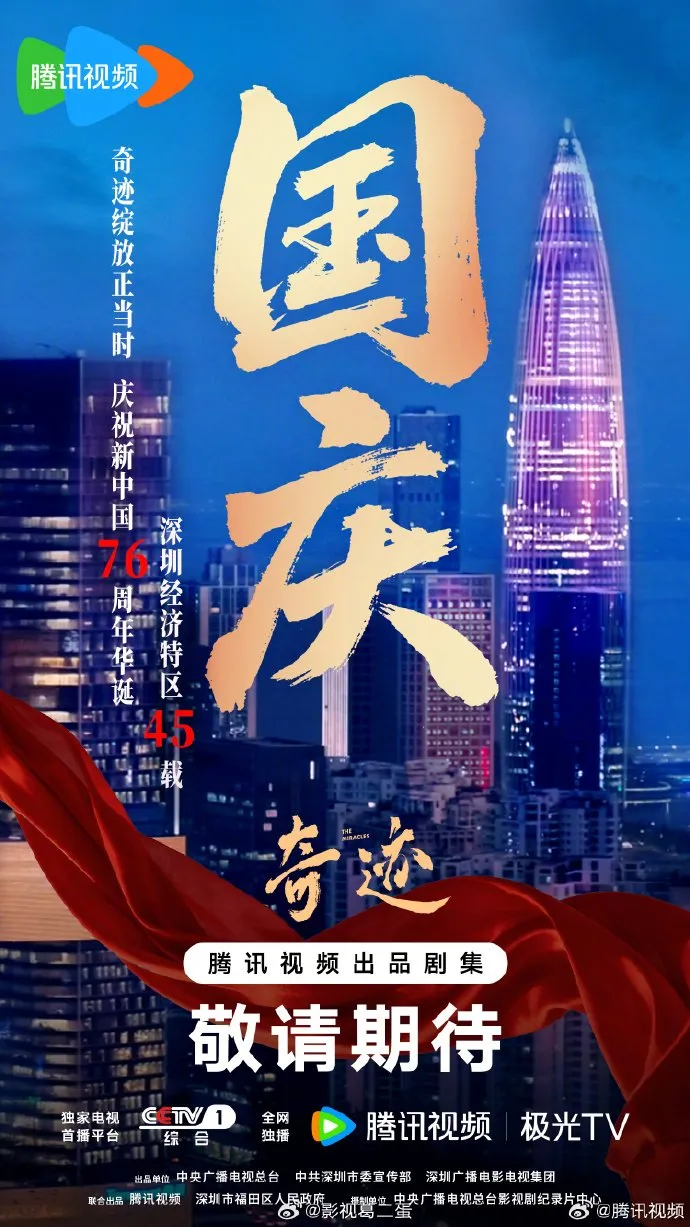 Drama China THE MIRACLES tayang 22 desember 2025/mydramalist.com