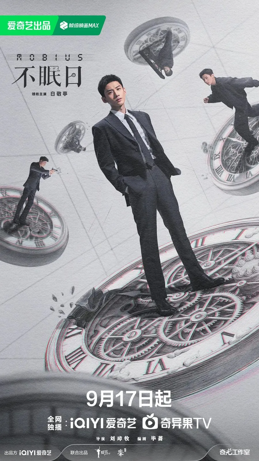 Poster Drama Mobius (MyDramaList)