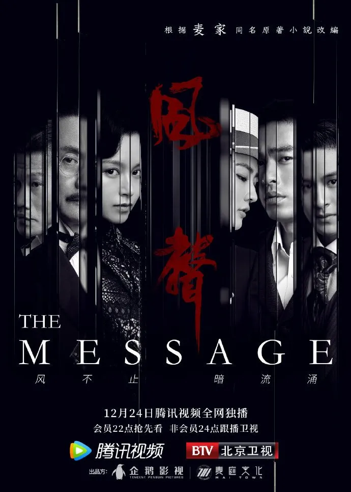 Poster Drama The Message (MyDramaList)